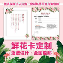 Flower shop greeting card custom tag can be customized QR code hand-painted after-sales card design printing simple fashion maintenance card