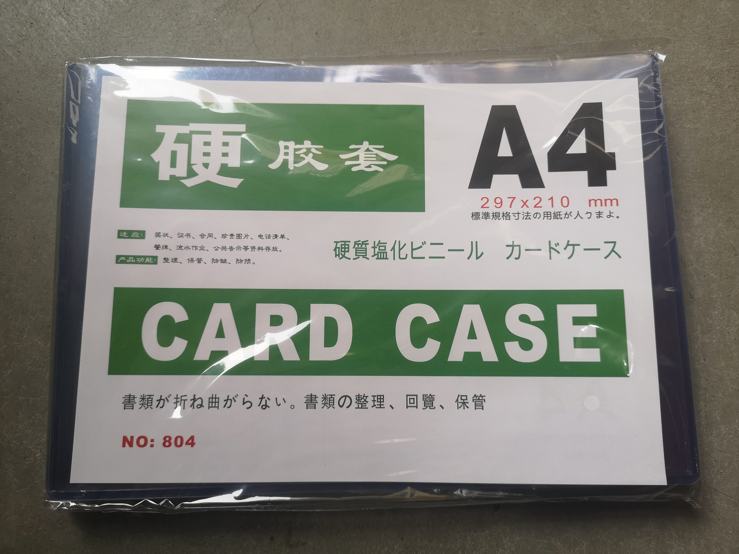 Hard rubber sleeve A4 business license protective sleeve A3 transparent card sleeve A5PVC card sleeve storage document bag certificate