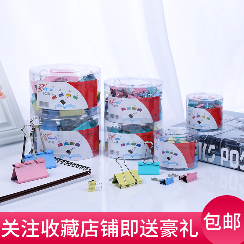 Fly 100 million Colorful Long Tail Clip Large Invoice Folder Midsize Coattail Small Clip Office Bill Clip New 