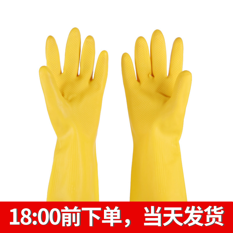 Nanyang brand gloves beef tendon latex industrial gloves thick wear-resistant dishwashing housework kitchen cleaning labor insurance