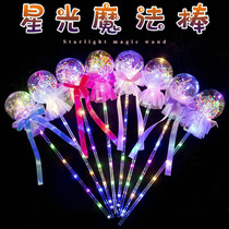 Popo stars aerial magic bar Flash fairy stick and show square night market explosion childrens toys