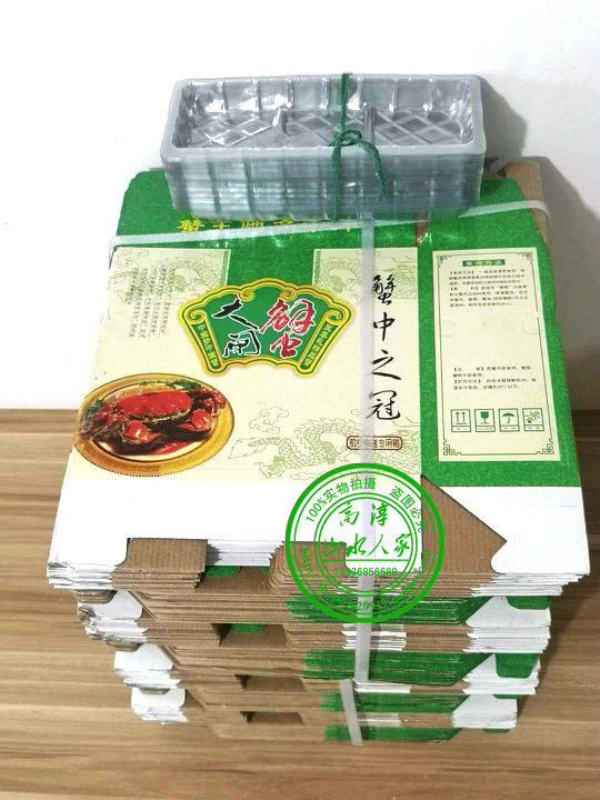 картон 大闸蟹礼盒包装盒箱子高档纸箱纸盒礼品盒装阳澄湖螃蟹的盒子包邮