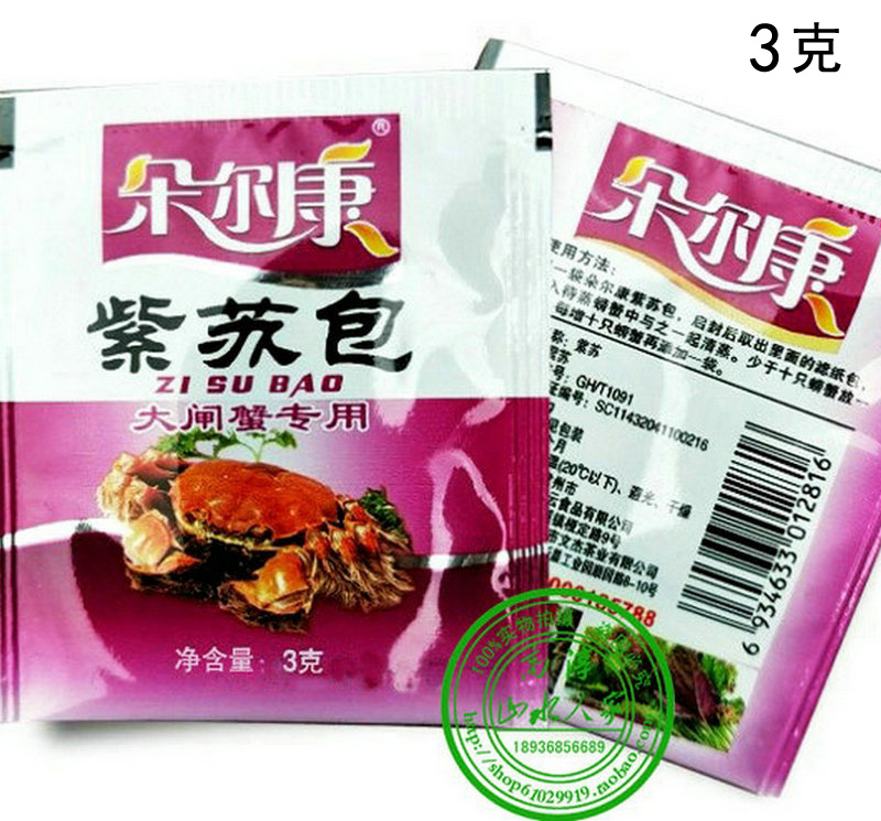 Dorkang hairy crab perilla bag crab perilla leaf seafood dried perilla grass perilla leaf powder package whole box