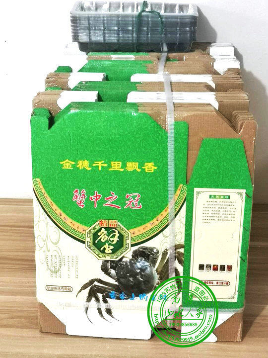 картон 大闸蟹礼盒包装盒箱子高档纸箱纸盒礼品盒装阳澄湖螃蟹的盒子包邮