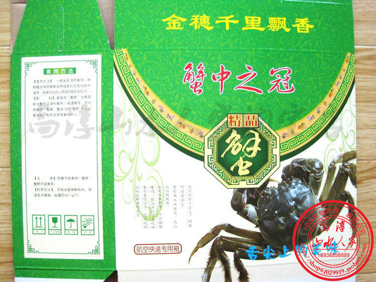 картон 大闸蟹礼盒包装盒箱子高档纸箱纸盒礼品盒装阳澄湖螃蟹的盒子包邮