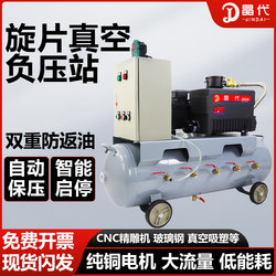 Cnc Vacuum Pump Industrial Air Extraction Rotary Type Vacuum Packaging Vacuum Suction Cup Blister Vacuum Pump Negative Pressure Station