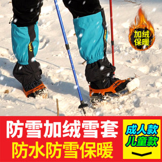 Snow cover for outdoor hiking and mountaineering, snowproof, breathable, waterproof, velvet shoe covers for men, women and children, extended leggings and trouser covers