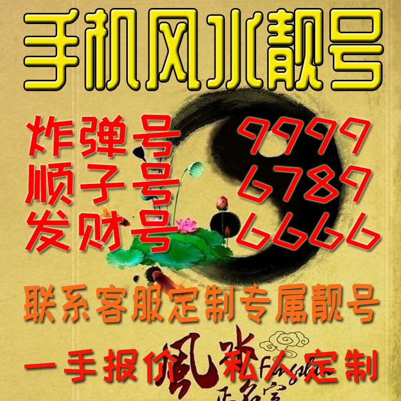 Good Phone Numbers, Beautiful Numbers, Number Cards, Lucky Numbers, Birthday, Couple, Auspicious, Consecutive Numbers, Aaaaa, Nationwide Use