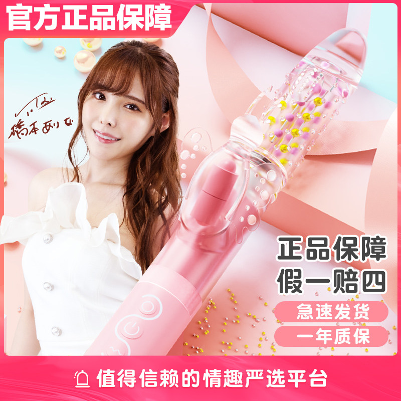 Female self-defense device orgasm artifact bed student sex tool bead vibration masturbation bead stick telescopic insertion