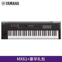 MX61 (61 ключ)+подарок