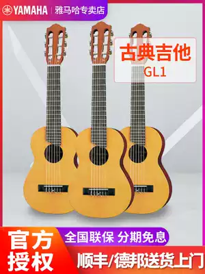YAMAHA YAMAHA GL1 guitar in the small guitar classical children beginner's beginner instrument