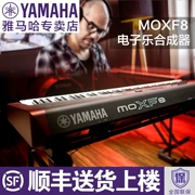 Yamaha Yamaha tổng hợp điện tử MOXF8 âm nhạc chơi 88-key đầy đủ trọng lượng giai đoạn tổng hợp