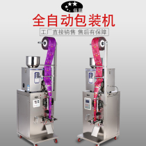 Baichen three side sealing packaging machine sealing machine granule powder medicinal materials food weighing quantitative packaging filling machine automatic