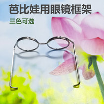 10 packed BJD dolls with metal glasses frame ob11 doll glasses frame Barbie color glasses frame