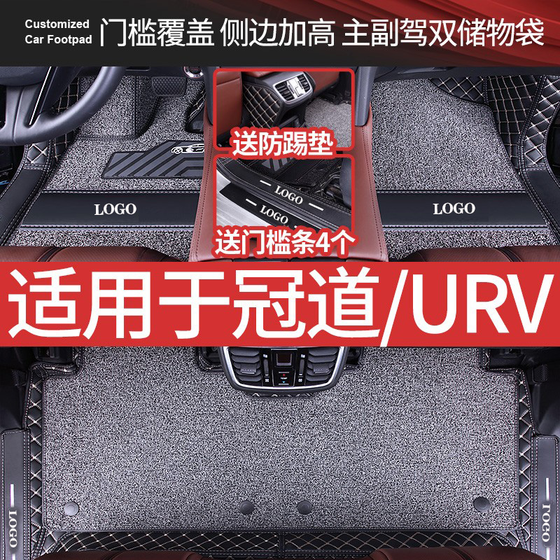 Exclusive to Honda crown track urv full-surround car footbed original plant Carpet Trim Supplies 370 Retrofit Trunk