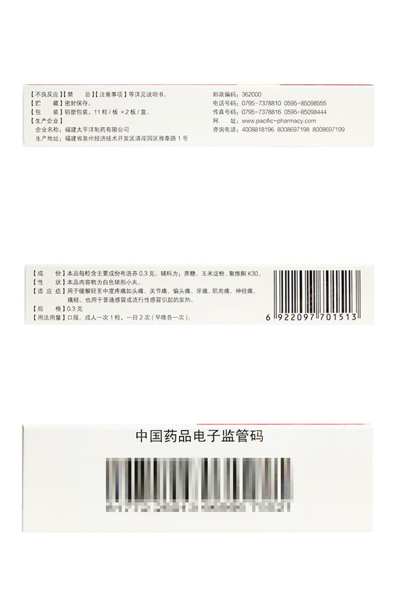 仁和 布洛芬缓释胶囊 22粒/盒 靠谱的非处方止疼药 图7