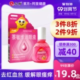 闪亮 解 Minwei Dop Eye Liquid снимает усталость от глаз, сухое, сухое зрение, размытая красная кровь, анти -сильные, сухие глазные капли