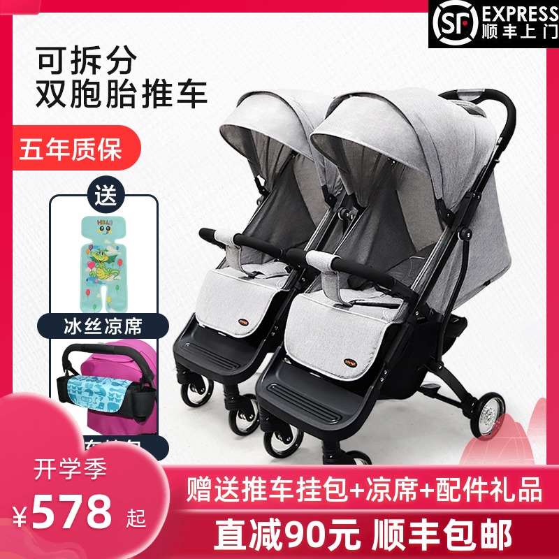 German high landscape twin stroller Two-child size treasure light folding double can sit and lie down