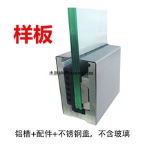 Model factory direct sales Pool fence Aluminum alloy frameless glass bottom groove guardrail Balcony stair handrail connector