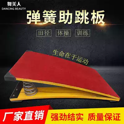 Springboard S springboard Children's non-slip martial arts competition Bounce training springboard Somersault Springboard rollover