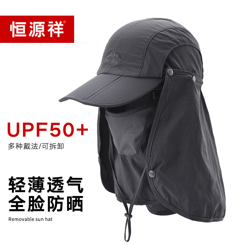 Hengyuan Xiang Men's Sun Protection Against UV Outdoor Bicycling Windproof Sunscreen Mask Mountaineering Fishing Summer