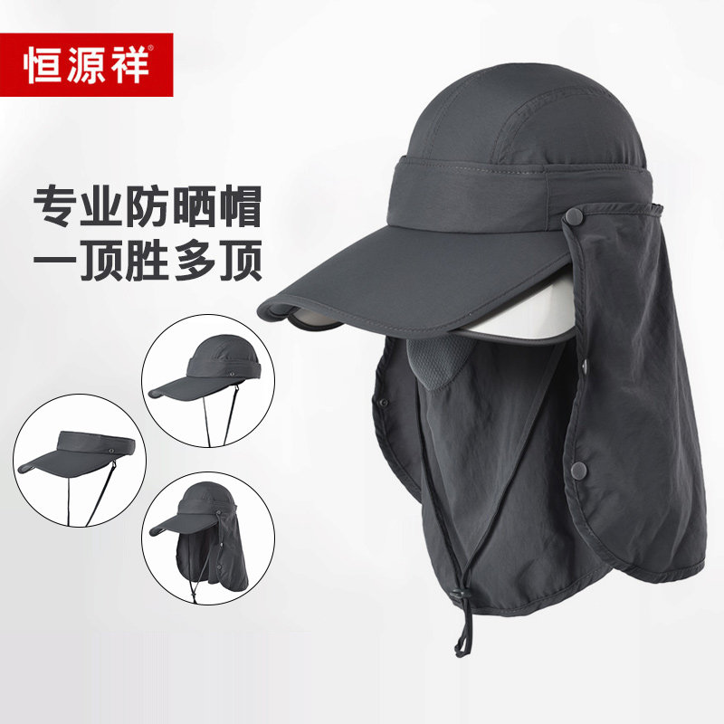 Hengyuanxiang hat Men's baseball cap summer cap Large brim telescopic visor Sunscreen cap face visor breathable