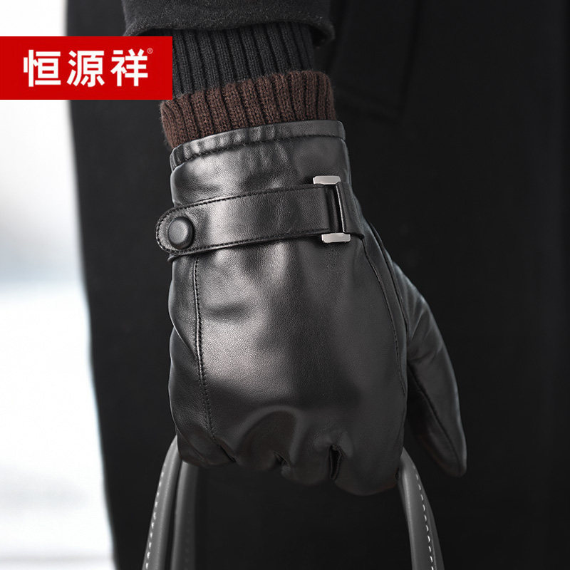 Hengyuanxiang gloves men's winter leather plus velvet thick warm thin touch screen cold wind riding motorcycle