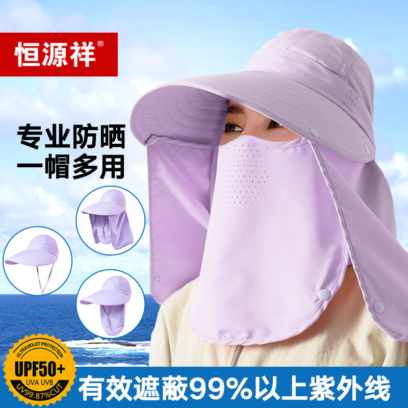 Hengyuanxiang sun hat women's summer cover face anti-ultraviolet sunscreen sunshade neck protection riding travel big edge sunscreen hat women