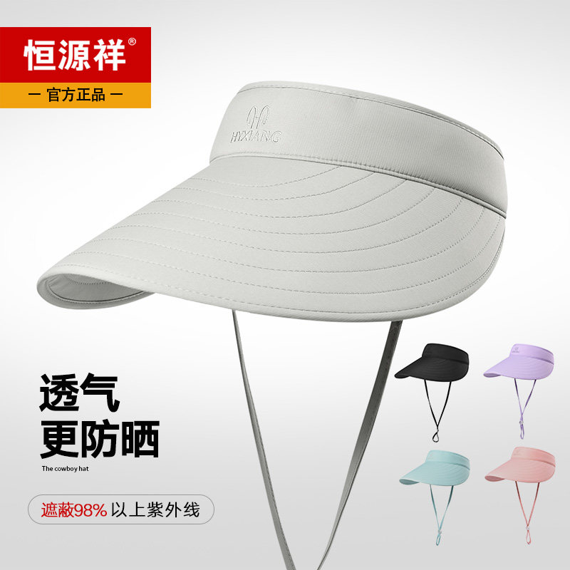 Hengyuanxiang sun visor women's summer outdoor anti-UV folding face cover travel cycling along the sun visor
