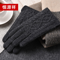 Hengyuanxiang wool gloves mens autumn and winter New wool knitted mens double thickness plus velvet touch screen warm