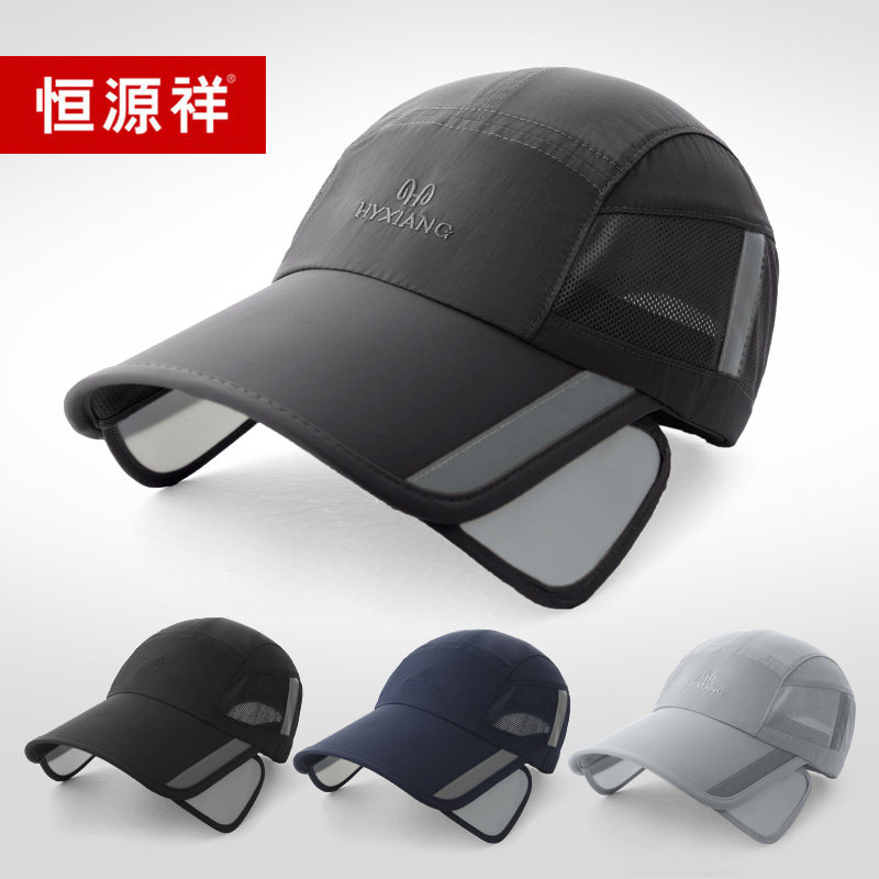 Hengyuan Xiang Outdoor Sun-proof Shade Hat male anti-UV Sun-speed dry baseball cap reflective ducktongue cap