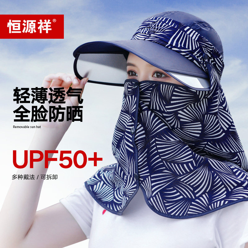 Constant Source Xiang Sunscreen Cap Woman Summer Bicycling Shield Against UV Sun Visor For Tea Sunscreen Sunscreen Hood