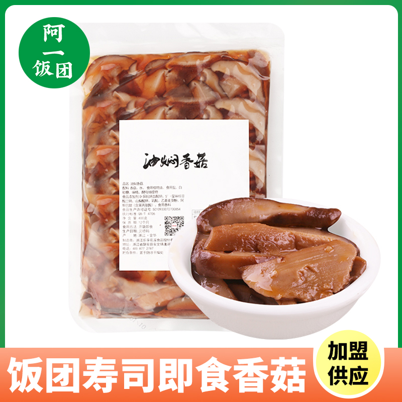 Taiwan Rice Group Ready-to-eat Mushroom to Cook Ready-to-use Oil Stew Mushrooms Rice Group Materials Porcini Mushrooms cooked mushrooms 400g-Taobao