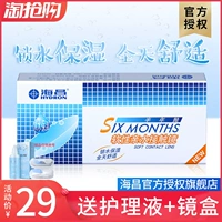 [视 品] Haichang nửa năm ném TG thoải mái 2 mảnh kính vô hình tuyệt vời oxy hàng đầu cửa hàng trang web chính thức - Kính đeo mắt kính gọng kính tròn