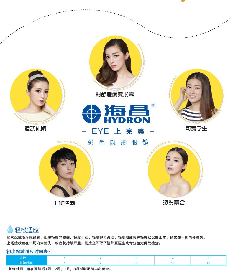 [视 品] Haichang vẻ đẹp 瞳 ngày hạnh phúc để ném 10 mảnh kính màu vô hình chính thức trang web hàng đầu - Kính đeo mắt kính gọng kính cận nữ