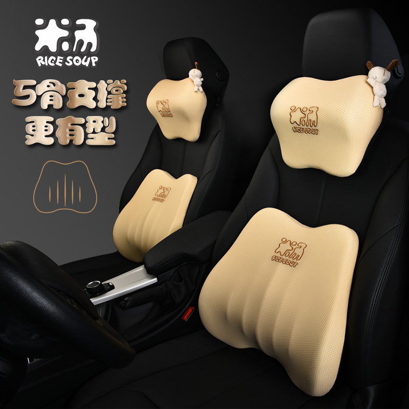 Car headrest car on-board headrest neck pillow pair of saddle cushions memory cotton head pillows waist up to suit cartoon-Taobao