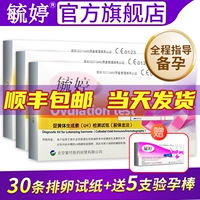 毓婷 30 Тестовая полоса овуляции 30