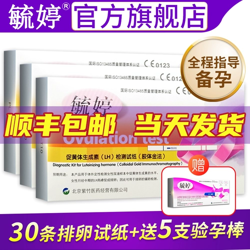 毓婷 30 Тестовая полоса овуляции 30