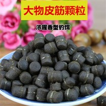 Herring bait Big thing Big green lure grass carp rubber band Big green small Hu black pit Black Anhui Carp particles Herring bait bait