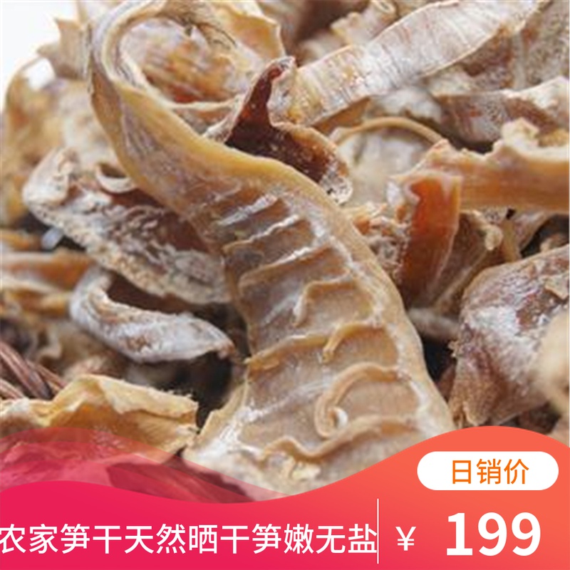 Fujian dried bamboo shoots dried goods farmhouse homemade pure natural bamboo shoots tip magnolia slice small shoots dried tender dried bamboo shoots dried bamboo shoots 5 pounds