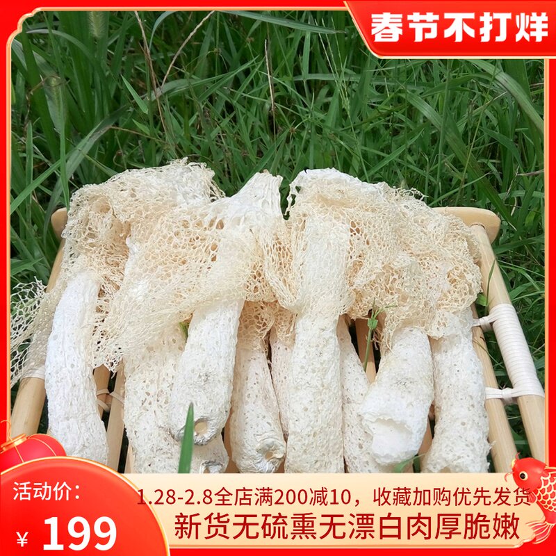 Bamboo dried goods Yunnan specialties farmers grow their own sulfur-free smoked mushrooms foot sun long skirt bamboo sheng dried goods 500g pot soup