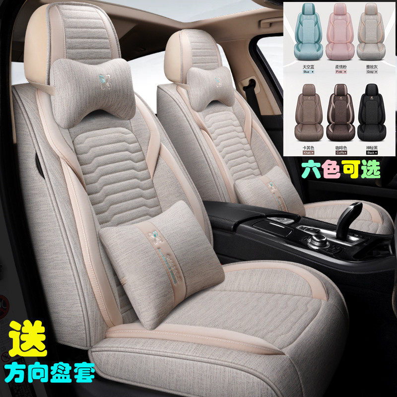 Car seat cushion linen seat cover seat cushion fully surrounded by four seasons universal new net red cotton and linen breathable summer seat cover