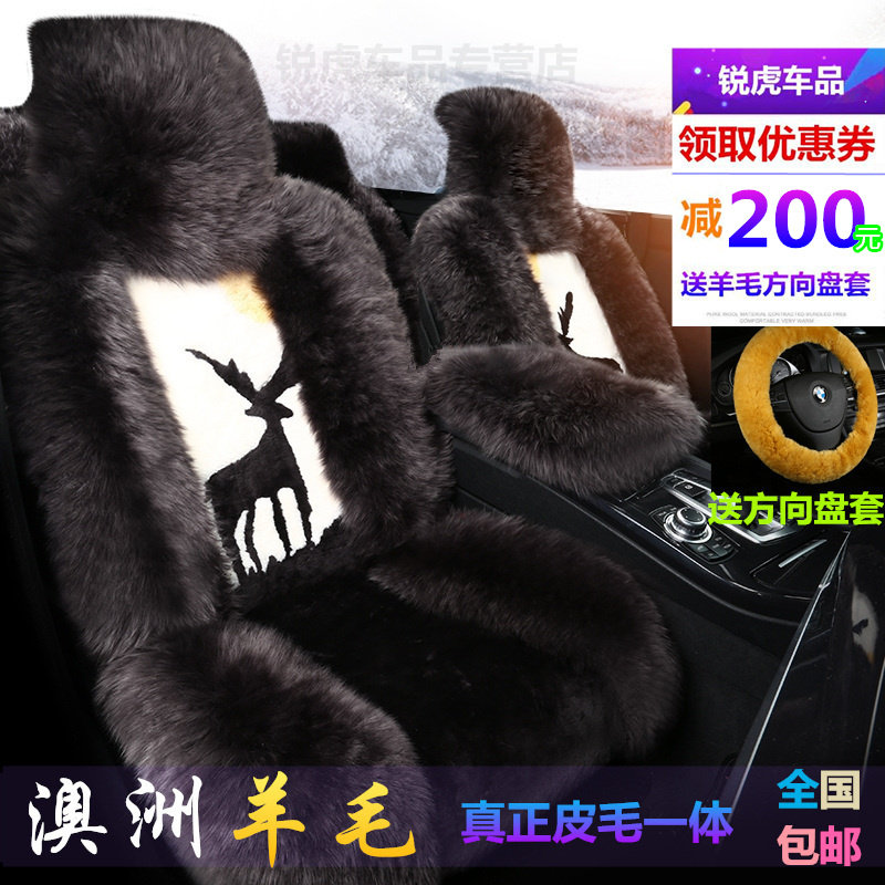 Winter pure wool car cushion BMW35 X35 X35 Audi Q5LA4LA6L Benz CE grade plush seat cushion sleeve