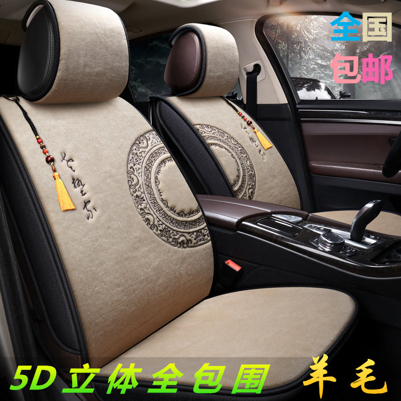Winter wool car seat cover short plush full surround cushion BMW35 Audi Forsence seat cushion seat cover