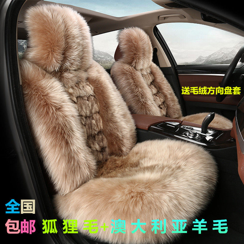 Winter Pure Wool Car Cushion Seat Cover BMW35 Series X5X3 Audi Q5A4LA6L Fox Plush Seat Cushion Female