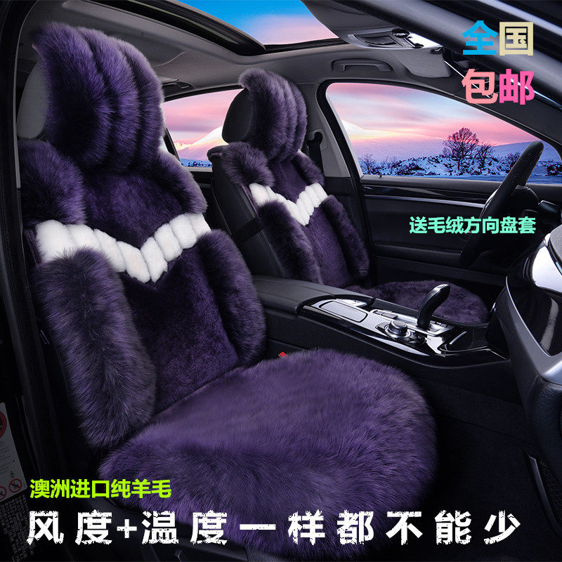 Winter wool car cushion warm seat cushion cover fur integrated male and female universal small car seat cushion fox plush