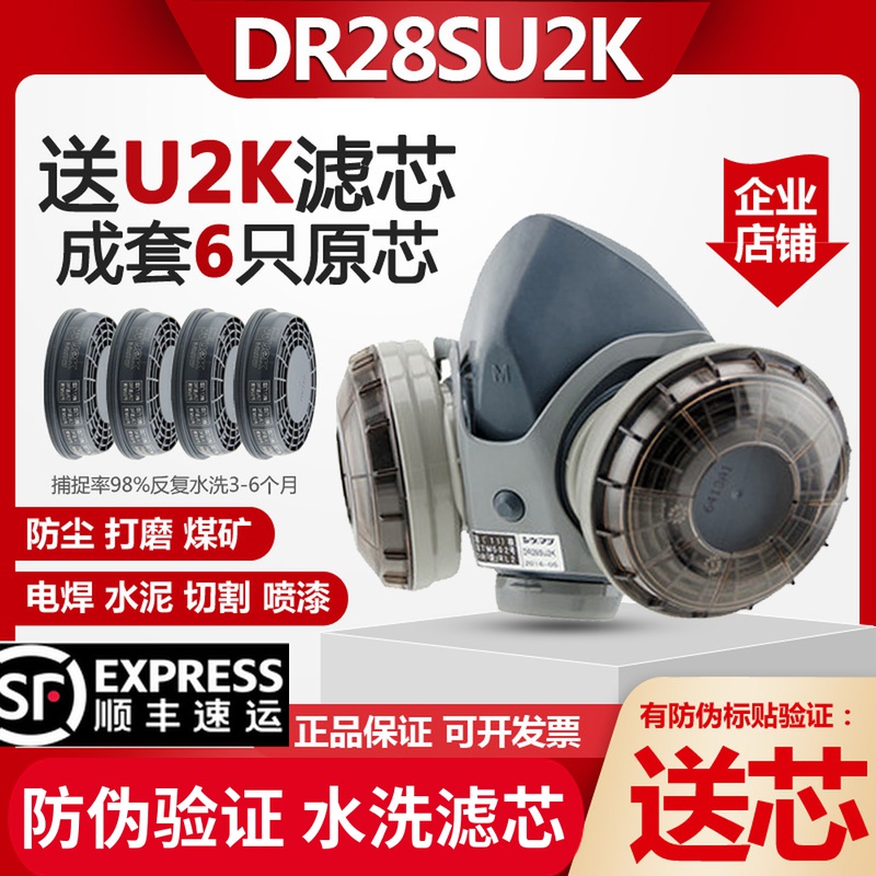 Japan Heavy Pine Electric Welding Mask Double Filter Box Industrial Dust Original Clothing Import Dust Mask Welding Work Cover Coal Mine Grinding