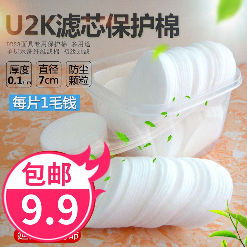 Japan Heavy Pine U2K Filter Core Protection Cotton Round White 7 cm Spacer Dust Filter INDUSTRIAL DUST SPACER 95