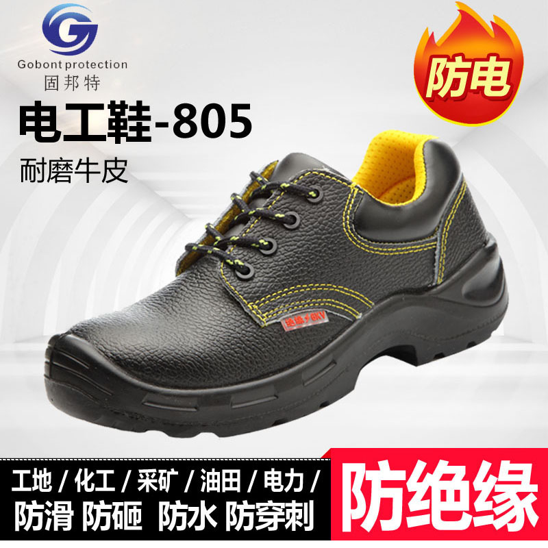 Solid Bonte 805 Electric Insulation Lauprotect Head Shoe Men Work Laces Steel Plate Labor shoes Men's anti-puncture leather K