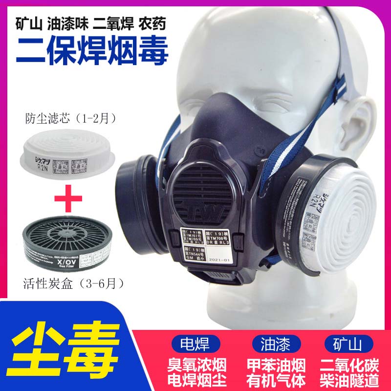 Imported heavy pine spray paint dust-proof anti-virus into the mask anti-drug protective cover second protection welding formaldehyde smoke organic gas double